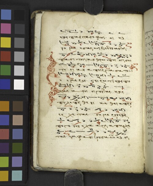 Στιχηράριο του 1690 από τη NYPL: μεταγενέστερο δείγμα ελληνικής υμνογραφικής παράδοσης, όχι αυτόγραφο της Κασσιανής