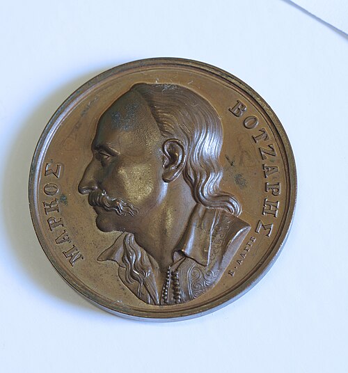 Medal of Markos Botsaris by Konrad Lange, 1836 (National Historical Museum, Athens)
