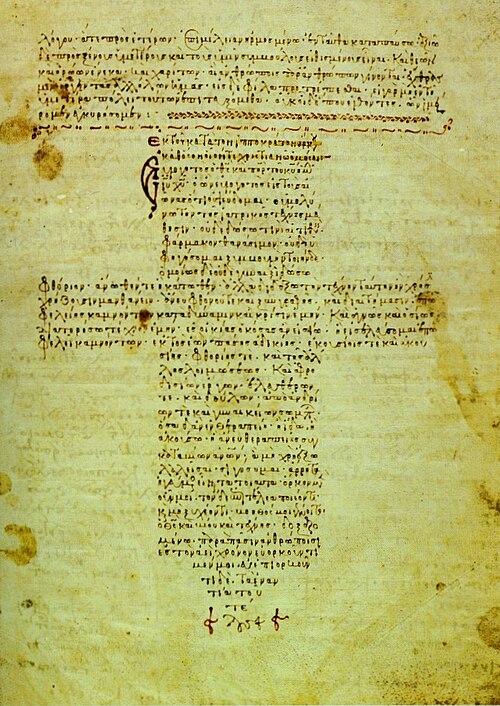 The Hippocratic Oath written in the form of a cross, Byzantine manuscript, 12th century