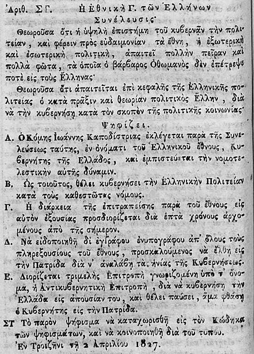 The Troezen Resolution electing Kapodistrias Governor of Greece, 1827