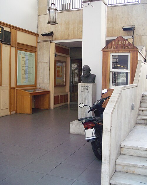 Entrance of the Θέατρο Τέχνης (Art Theatre) founded by Koun, Athens