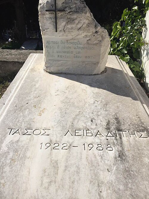 Ο τάφος του Τάσου Λειβαδίτη (his grave), with lines from his poetry