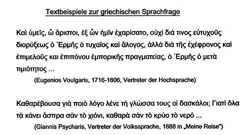 Samples of the Greek language question: Voulgaris and Psycharis