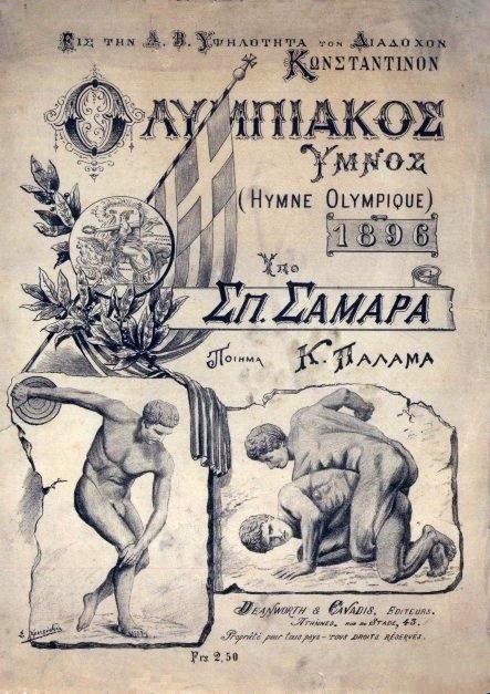 Ολυμπιακός Ύμνος (Olympic Hymn), first page of the 1896 score