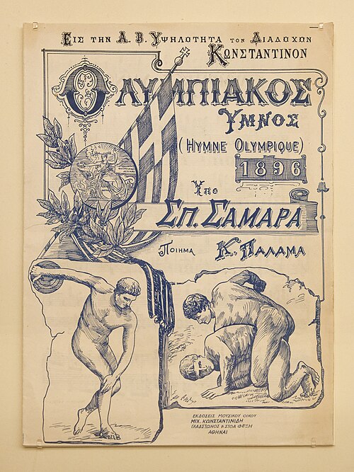 The 1896 printed score of the Olympic Hymn, words by Kostis Palamas (Olympic Museum, Lausanne)