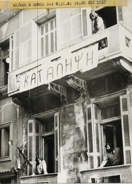 Κατάληψη στην οδό Βαλτετσίου, Εξάρχεια (sit-in on Valtetsiou Street, Exarchia), 11 November 1981: Sidiropoulos at the upper window, Nikolas Asimos below