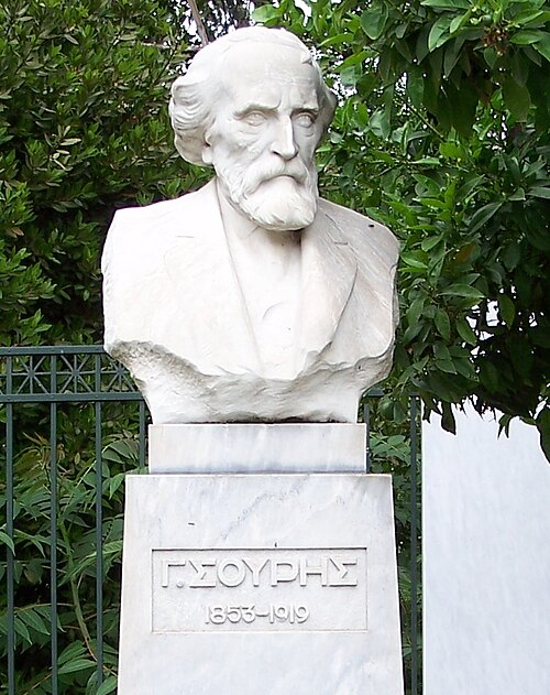 Bust of Georgios Souris by G. Dimitriadis, National Garden, Athens