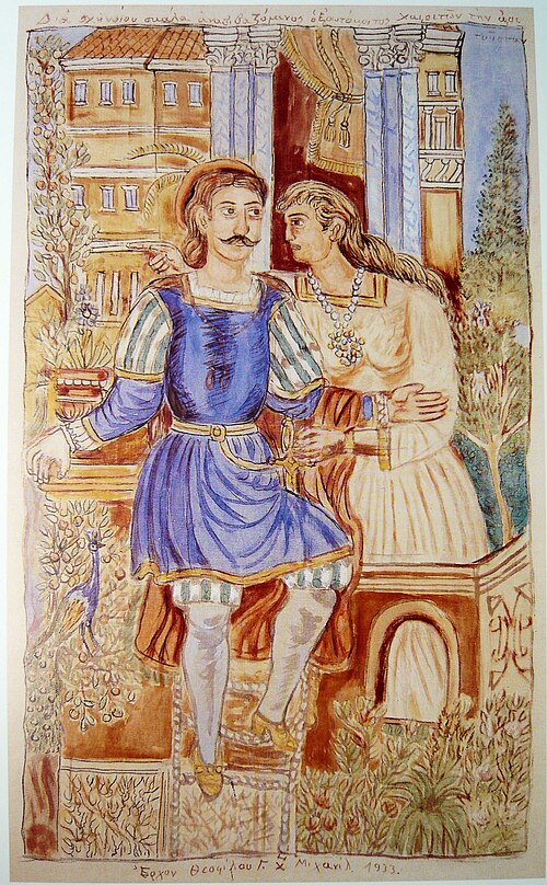 Ερωτόκριτος και Αρετούσα, 1933
