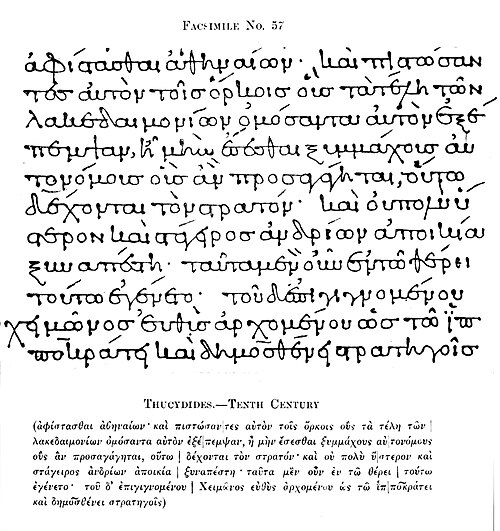 Manuscript of the History of the Peloponnesian War, 10th century