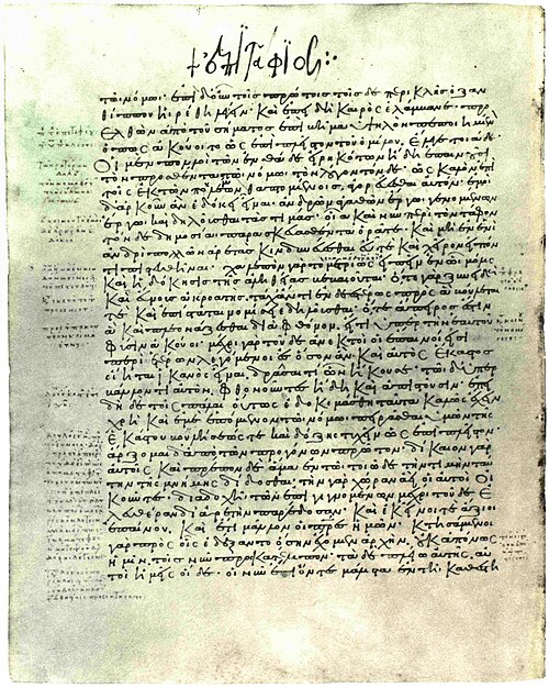 Pericles' Funeral Oration (Book II) in a Byzantine manuscript, Munich
