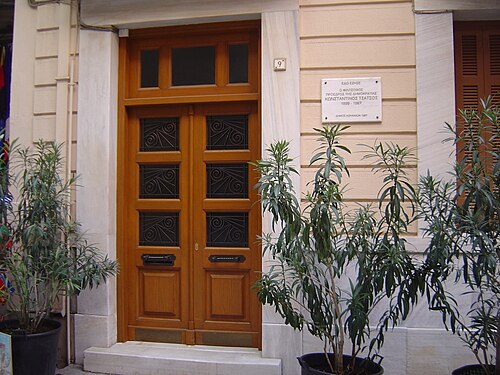 The Seferiades house at Kydathinaion 9, Plaka, home of Seferis and Tsatsos, with the plaque to Konstantinos Tsatsos