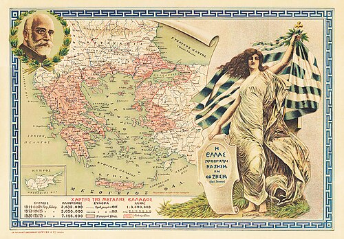Map of «Μεγάλη Ελλάς» after the Treaty of Sèvres, c. 1920