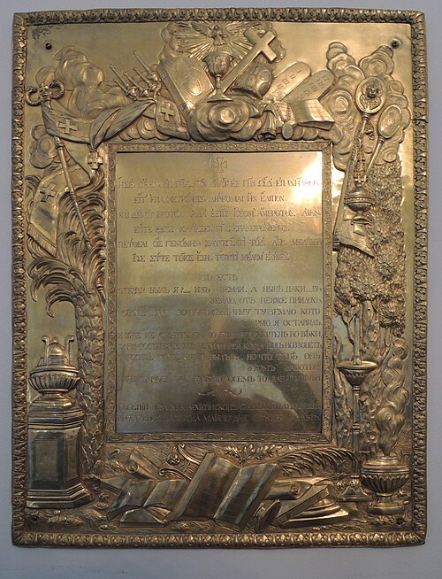 His grave in the Annunciation Church of the Alexander Nevsky Lavra, Saint Petersburg