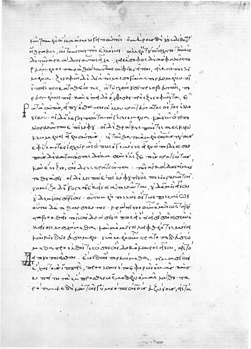 «Κύρου Ανάβασις» (Anabasis), manuscript, Biblioteca Ambrosiana, Milan